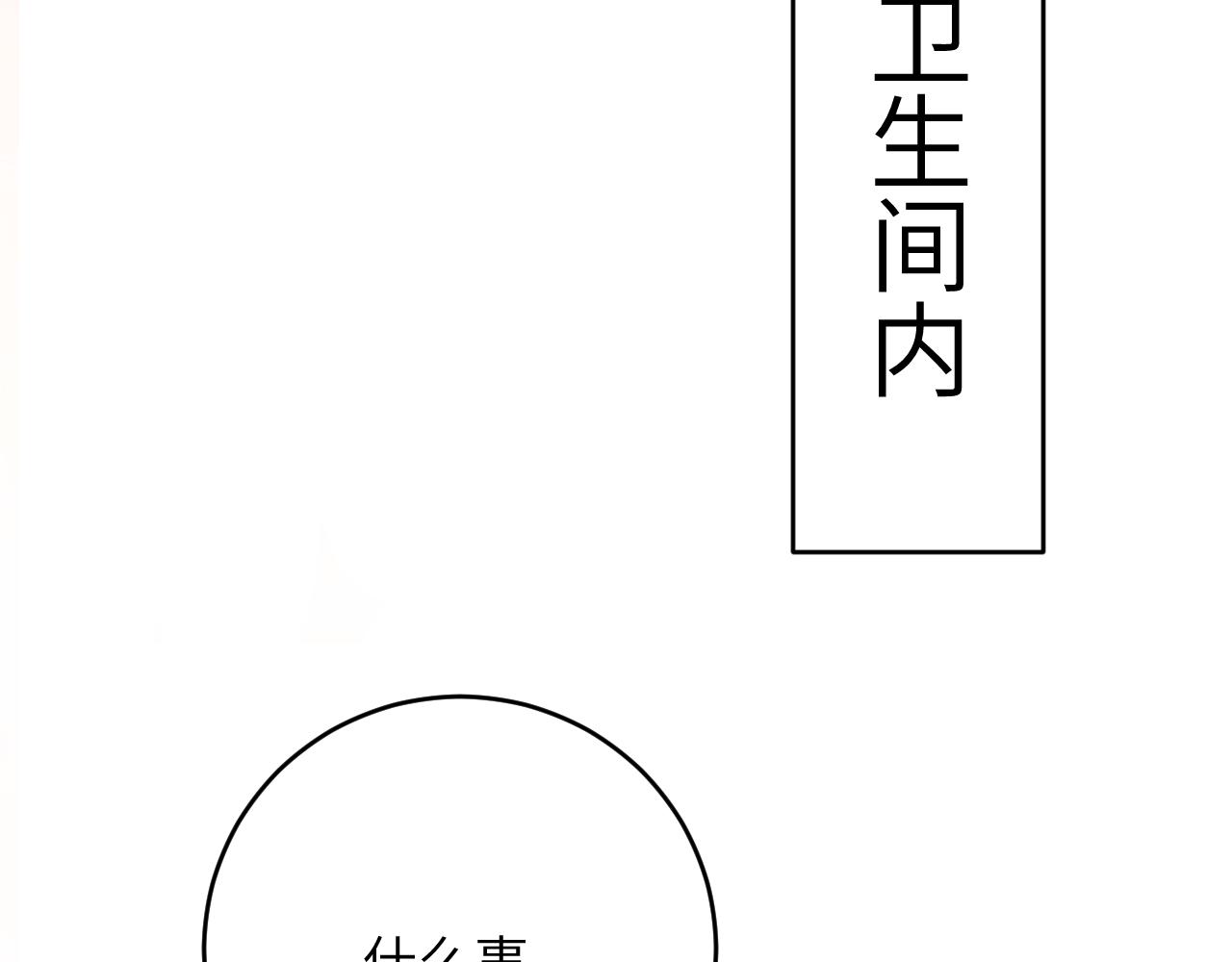 第7话 到小花园做秘密的事113
