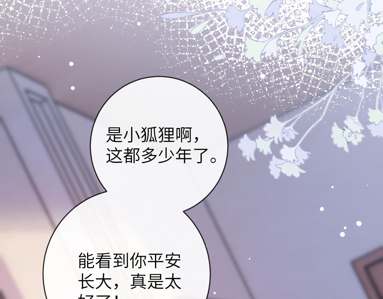 第29话 带你见爸妈84