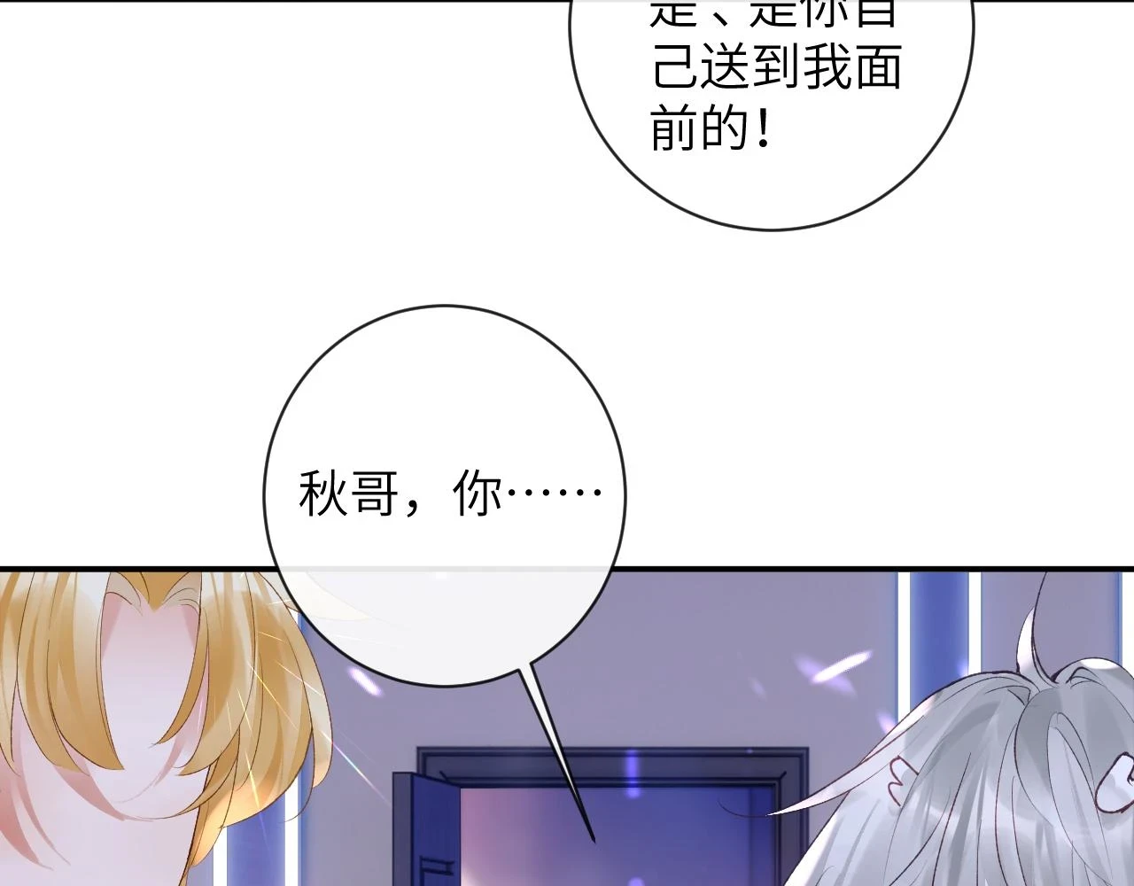 第43话 终于明白你的心意25