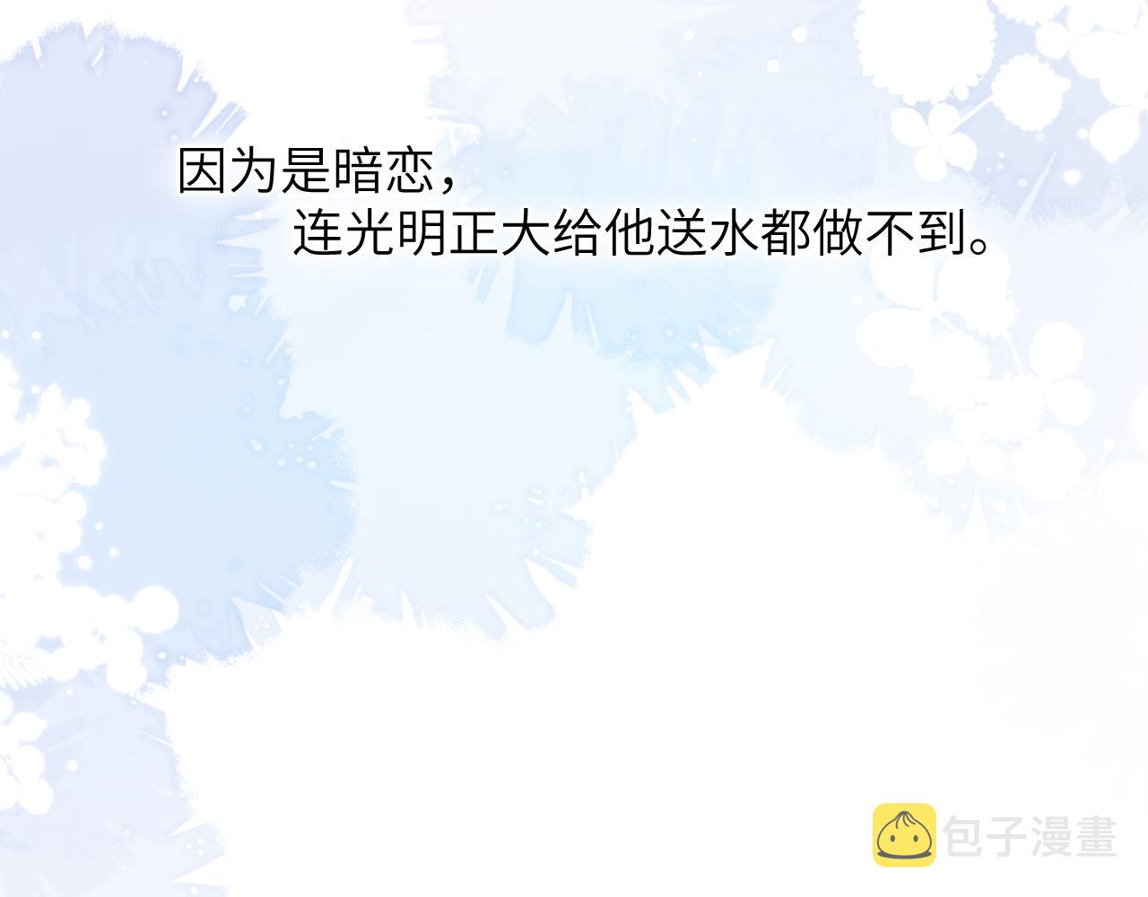 第38话 “放水”92