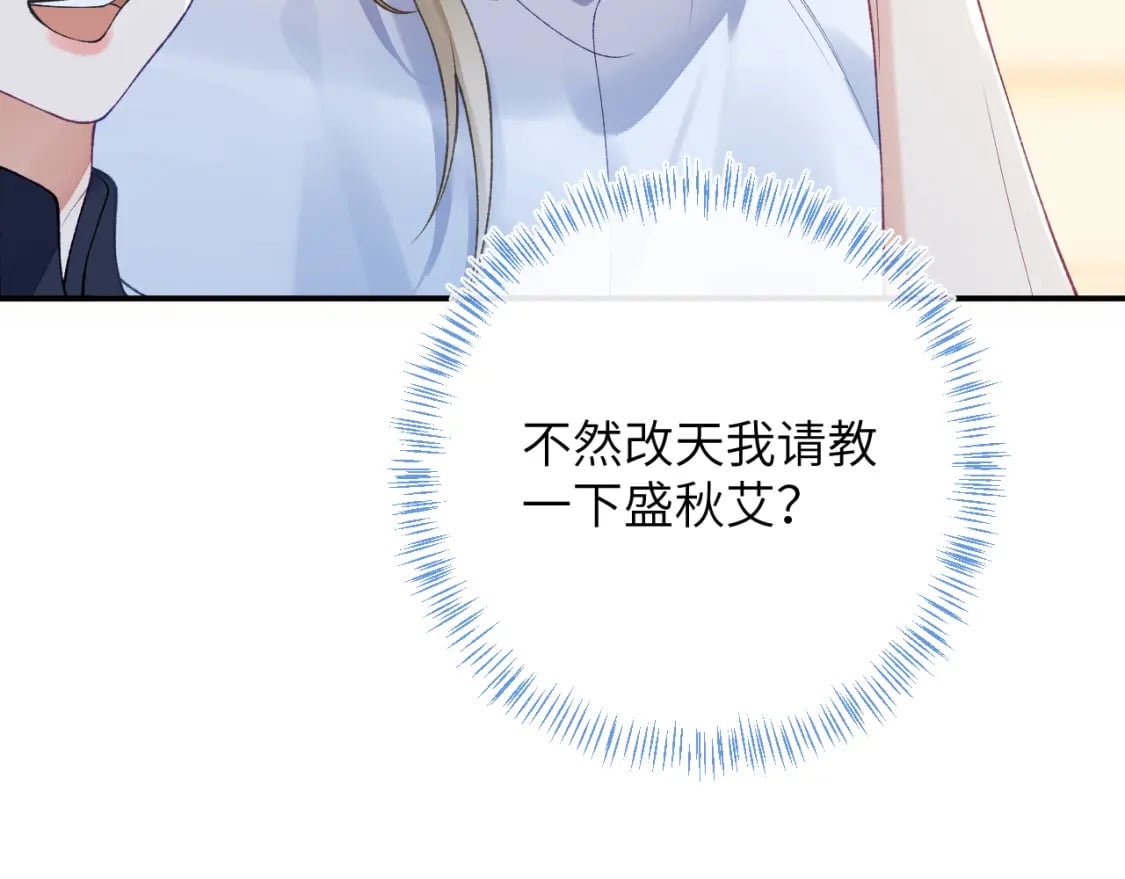 第49话 果然还是得向舔鸟请教经验65