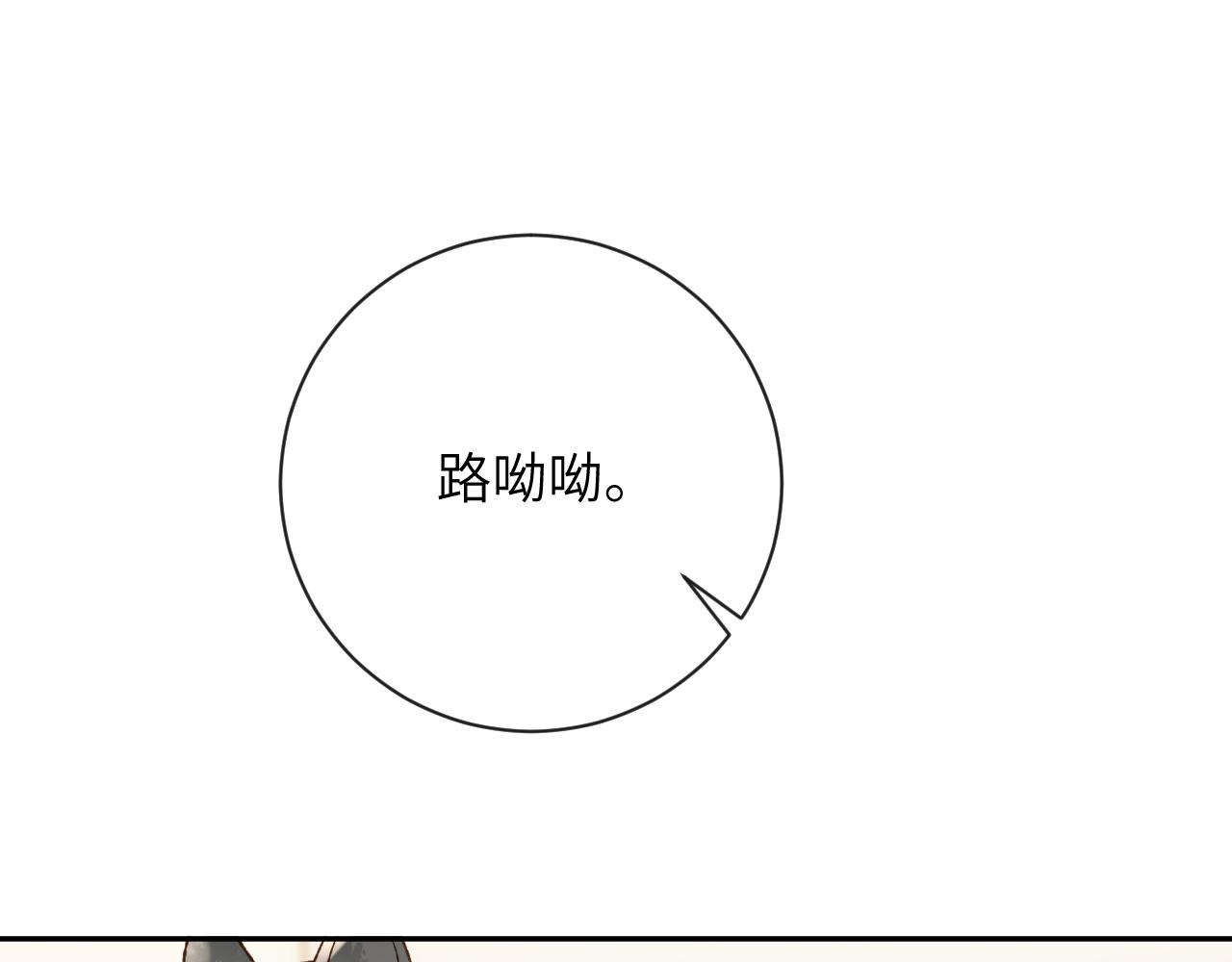 第37话 吃醋11