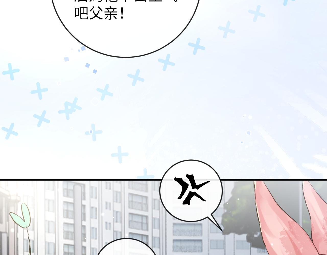 第27话 情敌出现59