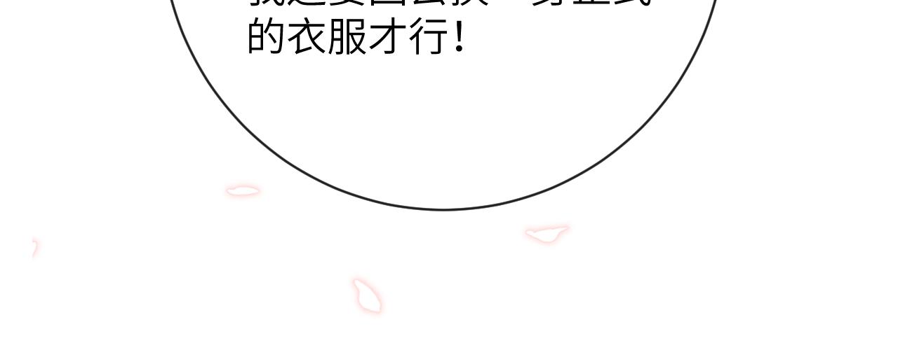 第29话 带你见爸妈42