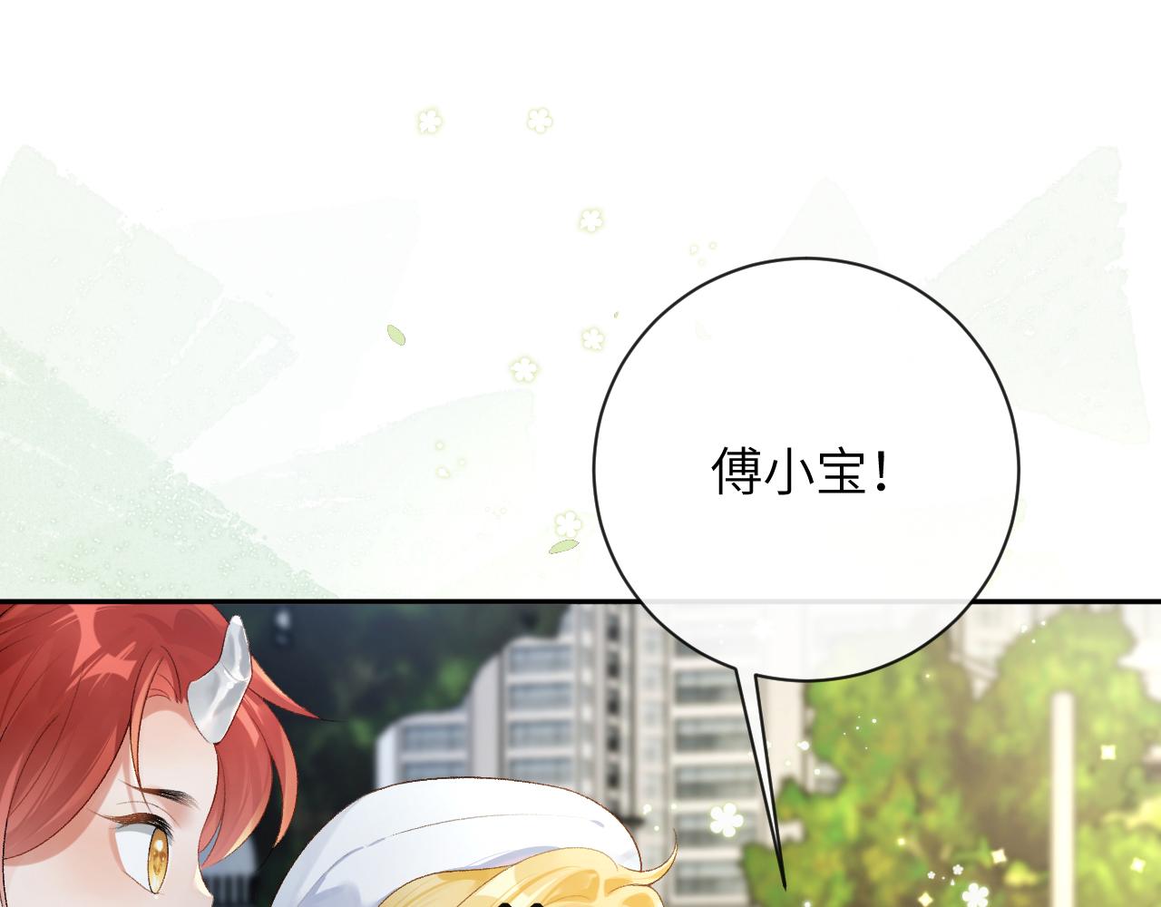 第32话 你们真的只是同桌？66