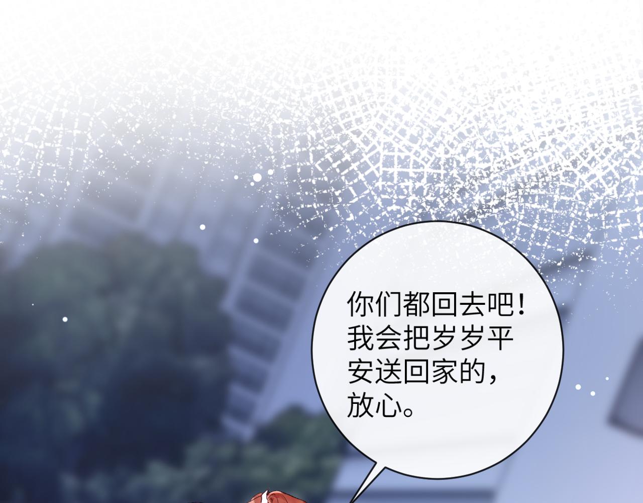 第34话 你逃不掉了3
