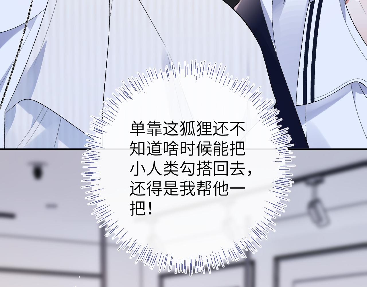 第33话 一起试衣服21
