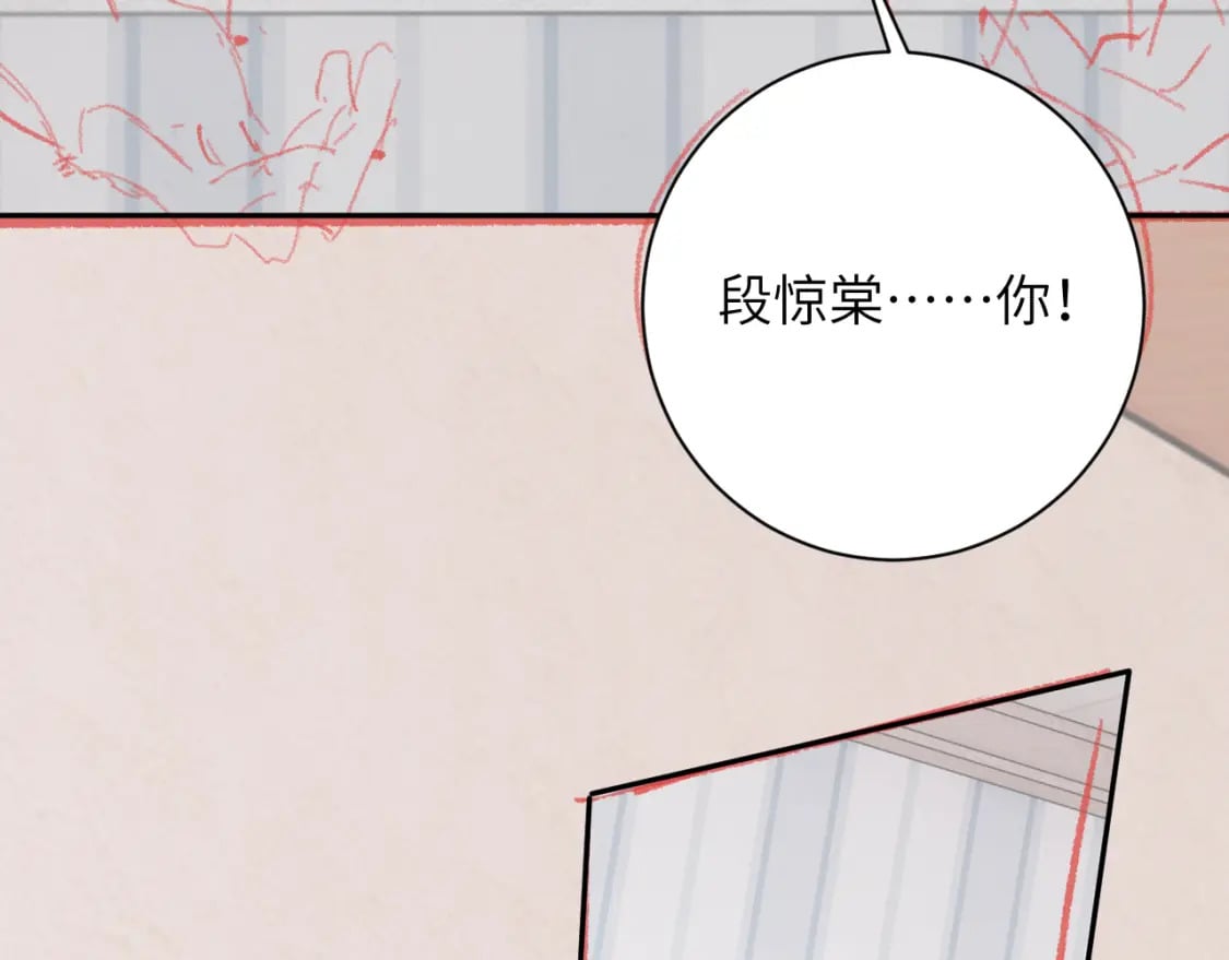 第45话 我在意的是真正的你93