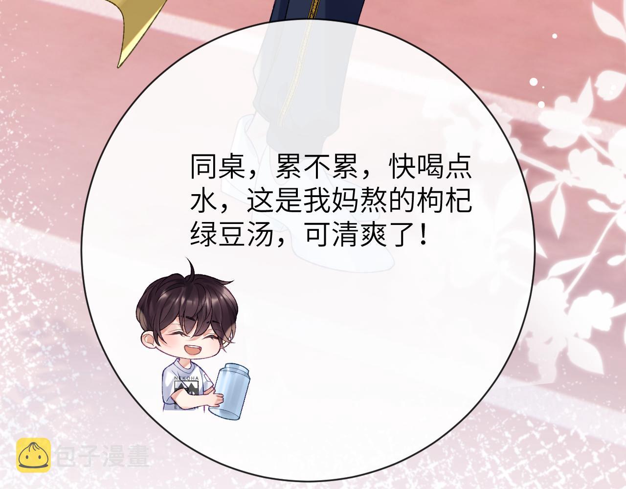 第38话 “放水”20