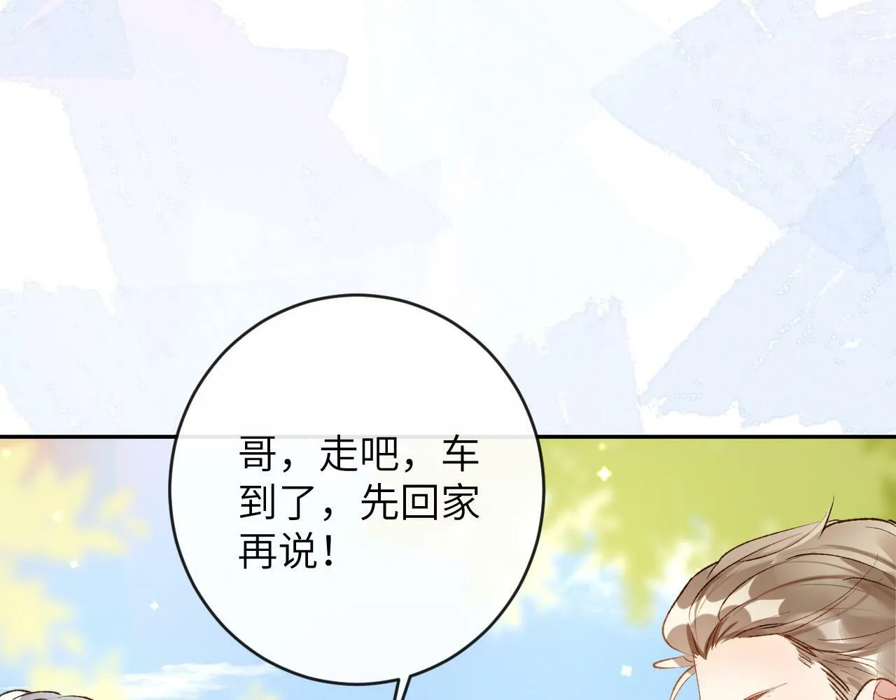 第24话 我喜欢他？！67