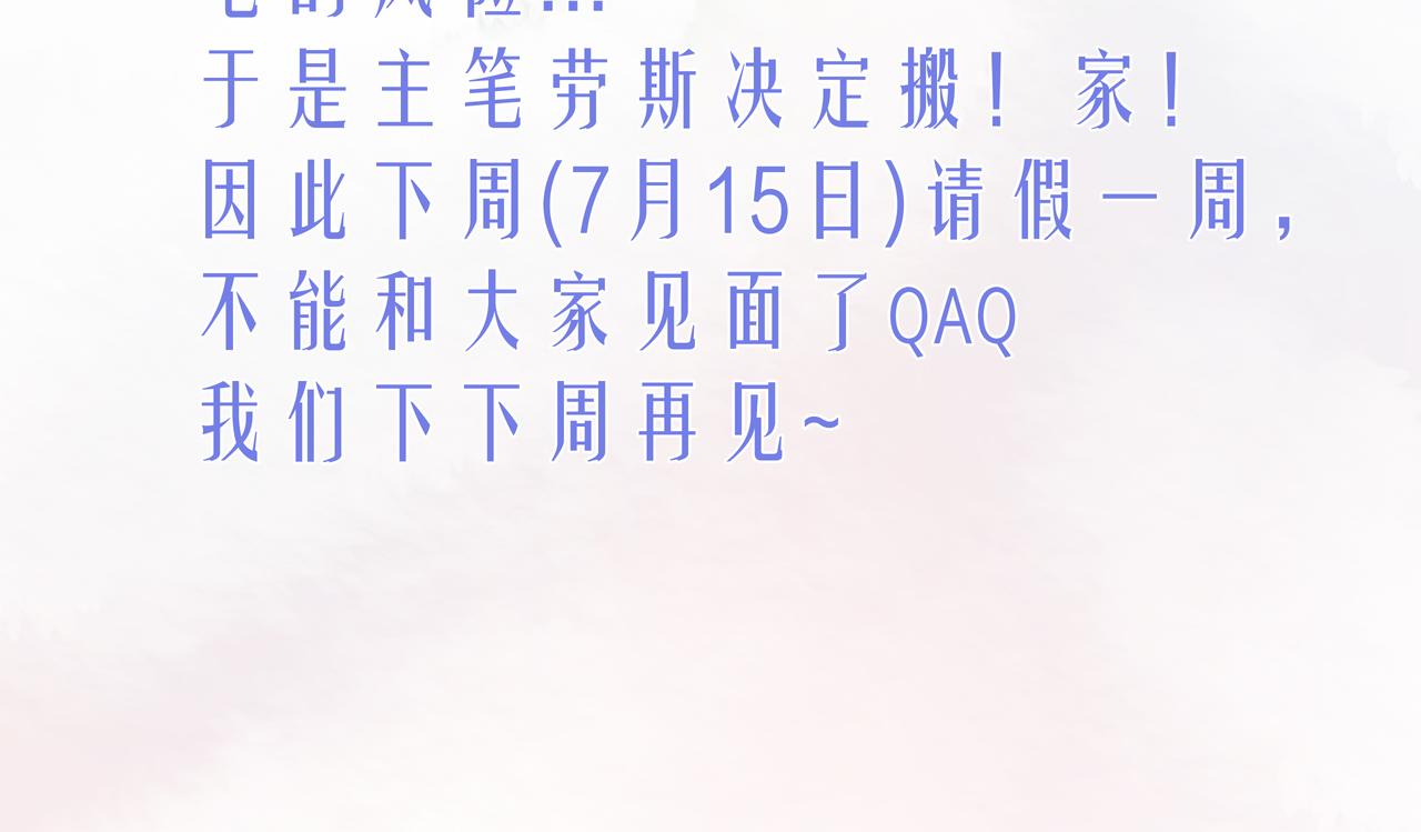 第18话 我们可以住一个帐篷吗121