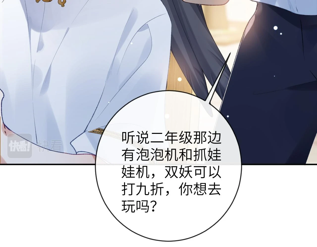 第41话 同桌，我是怪物吗？68