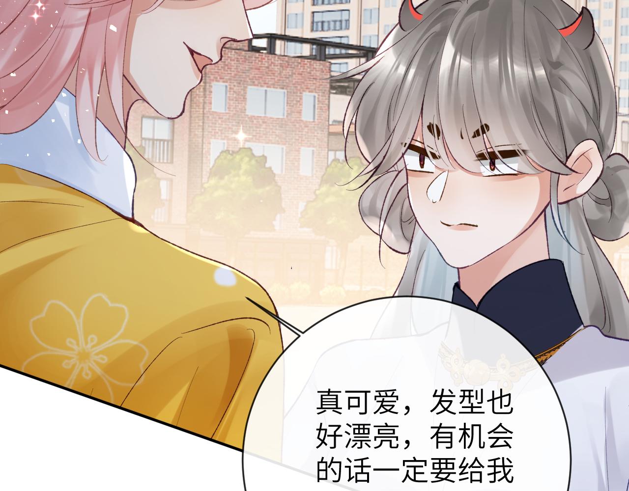 第27话 情敌出现71