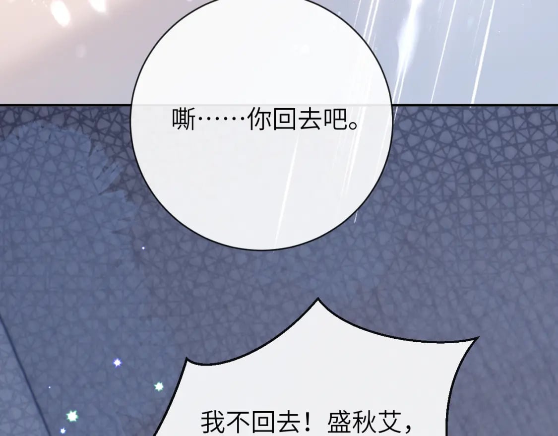 第46话 我的崽可是很厉害的85