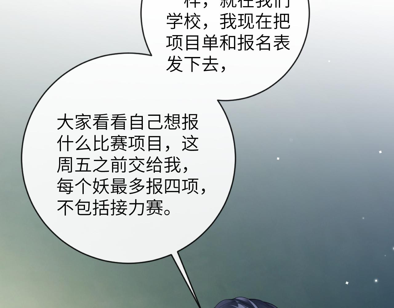 第35话 情侣装10