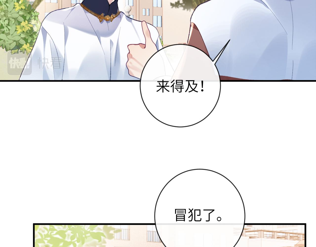第36话 是心动的感觉！72