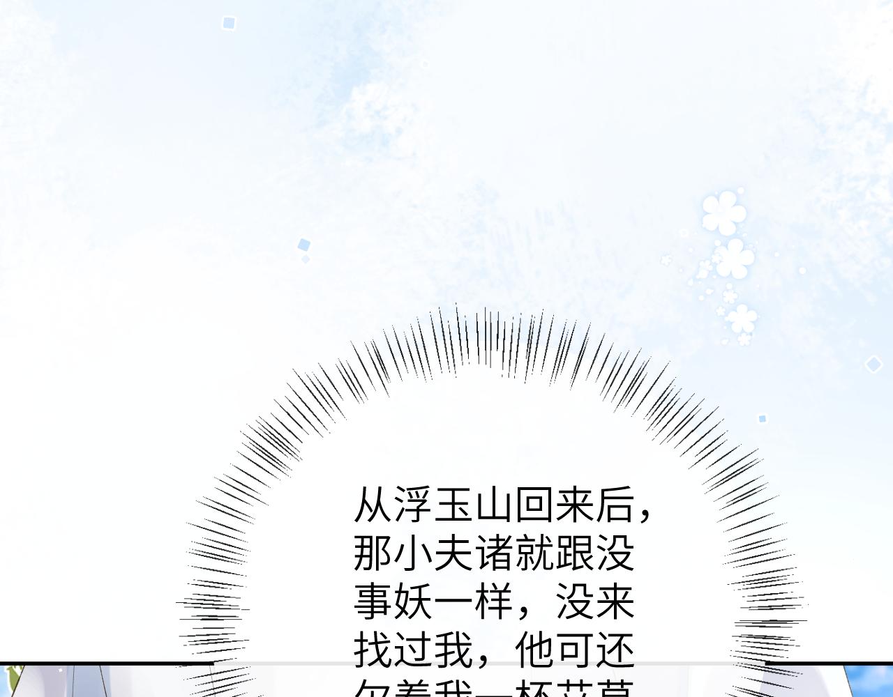 第26话 想要吃糖52
