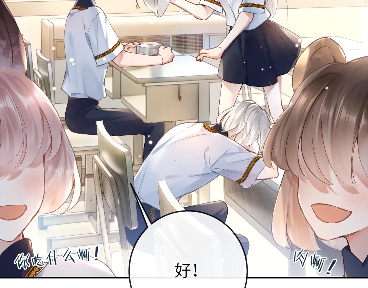 第10话 帅气校草英雄救“美”18