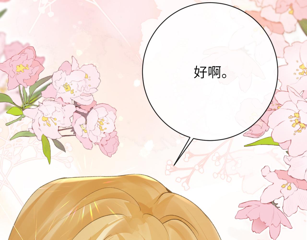 第39话 主动出击33