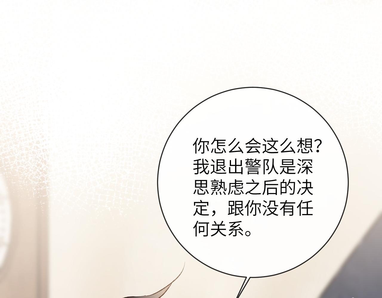 第30话 你们住在一起了？23