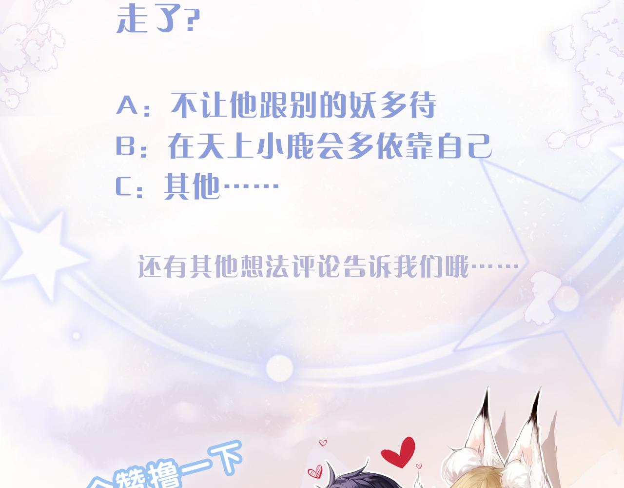 第37话 吃醋105