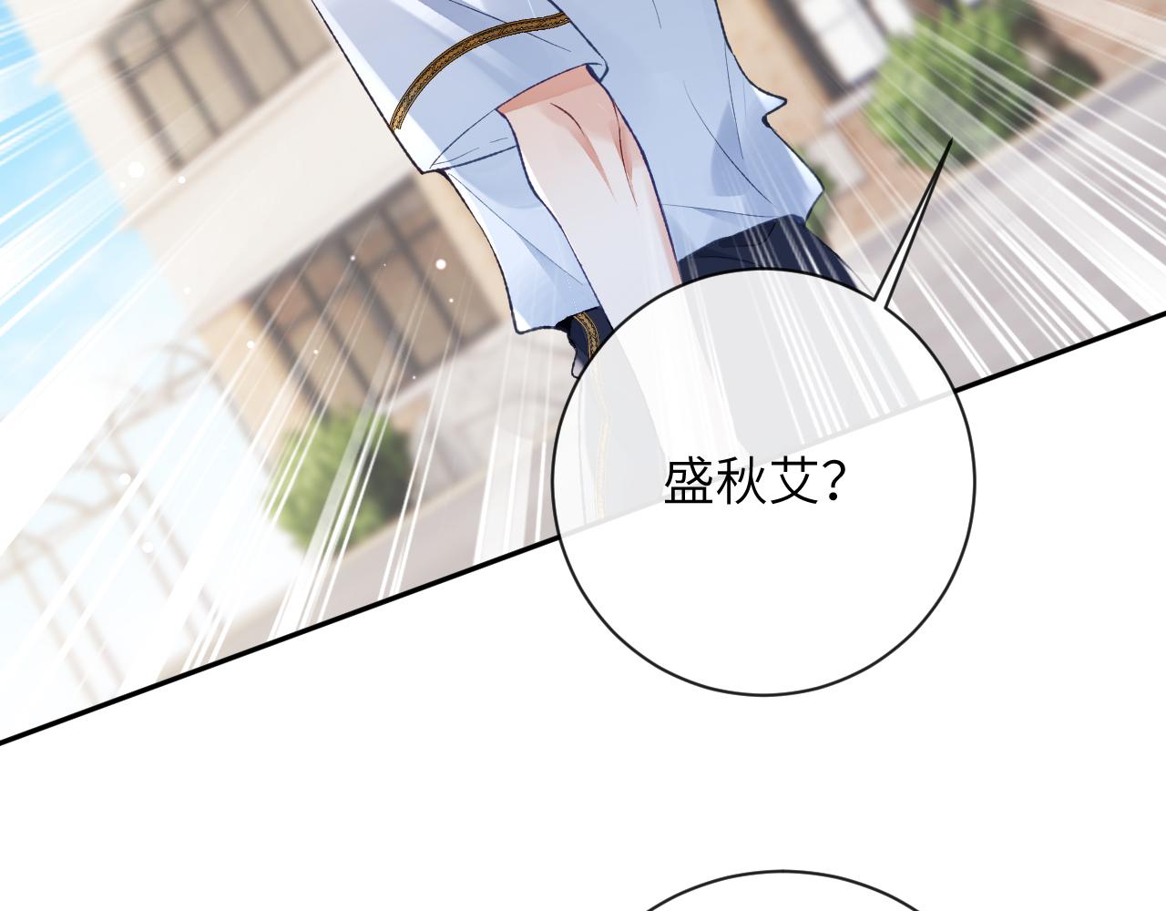 第37话 吃醋6