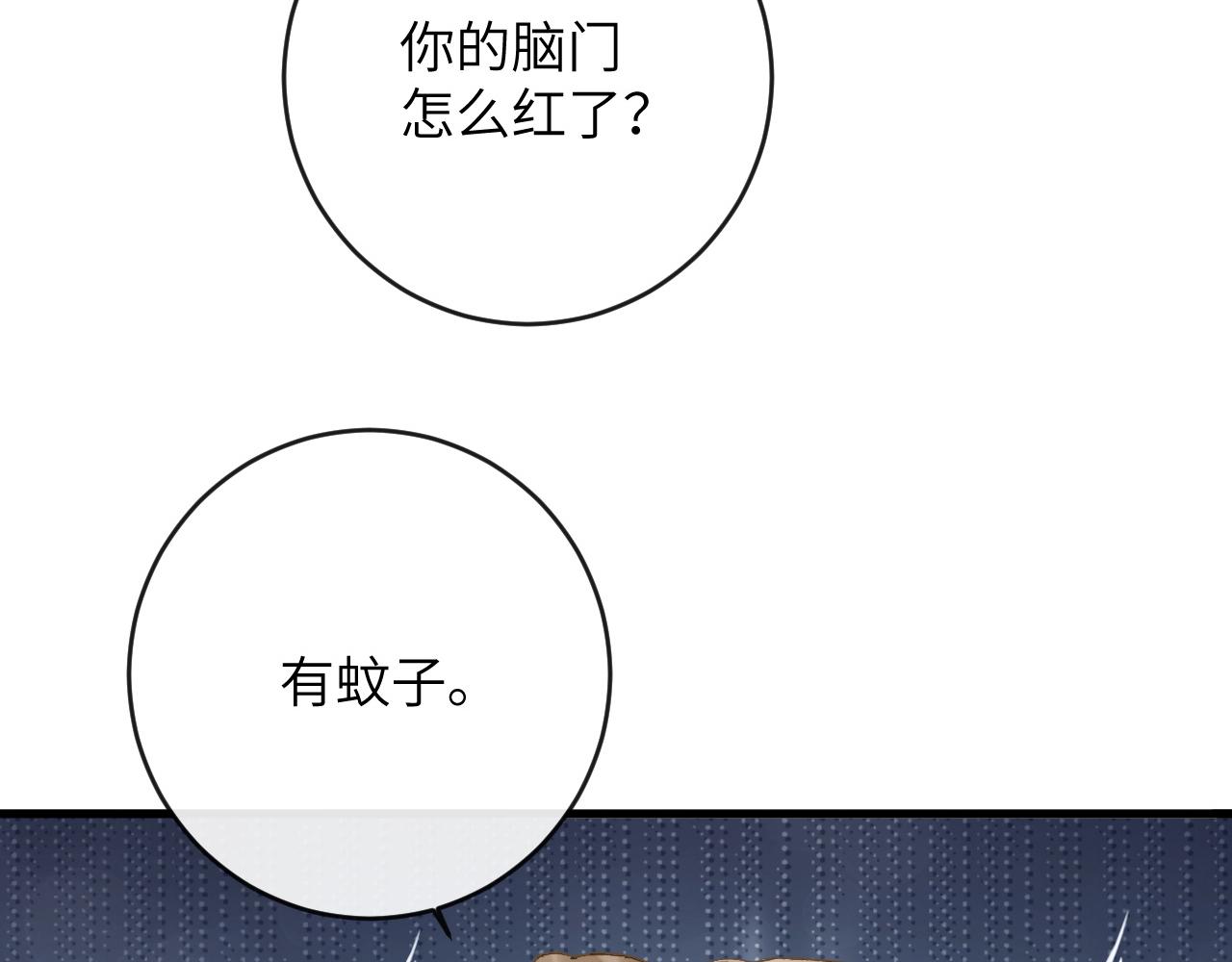 第7话 到小花园做秘密的事66