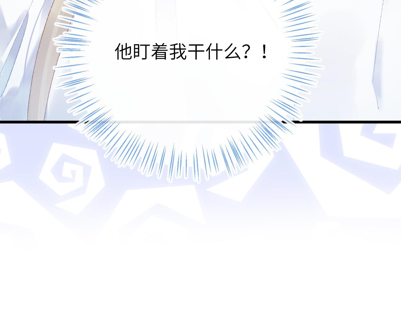 第2话 同桌是校霸九尾狐？！131