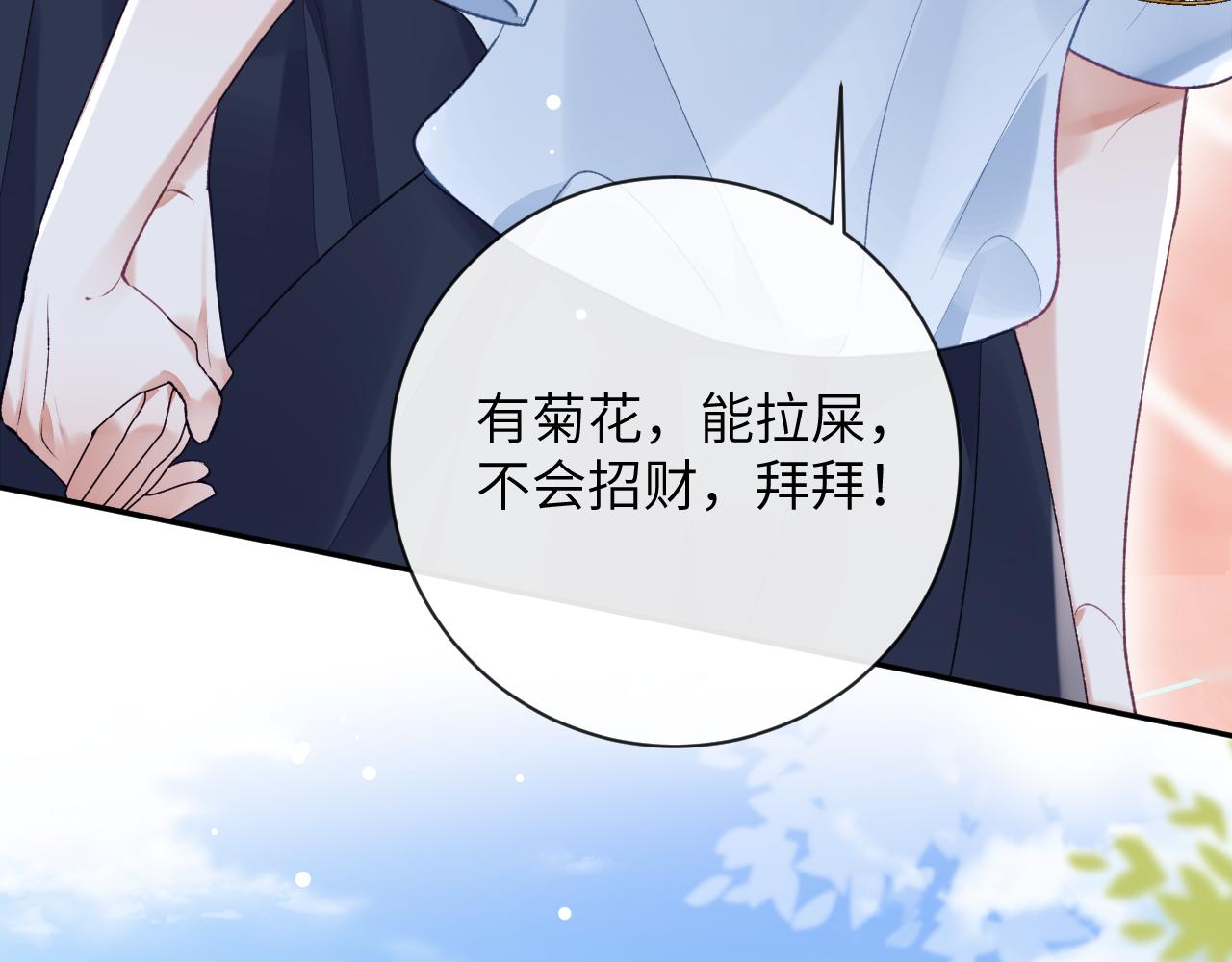 第40话 幻境里的男孩77