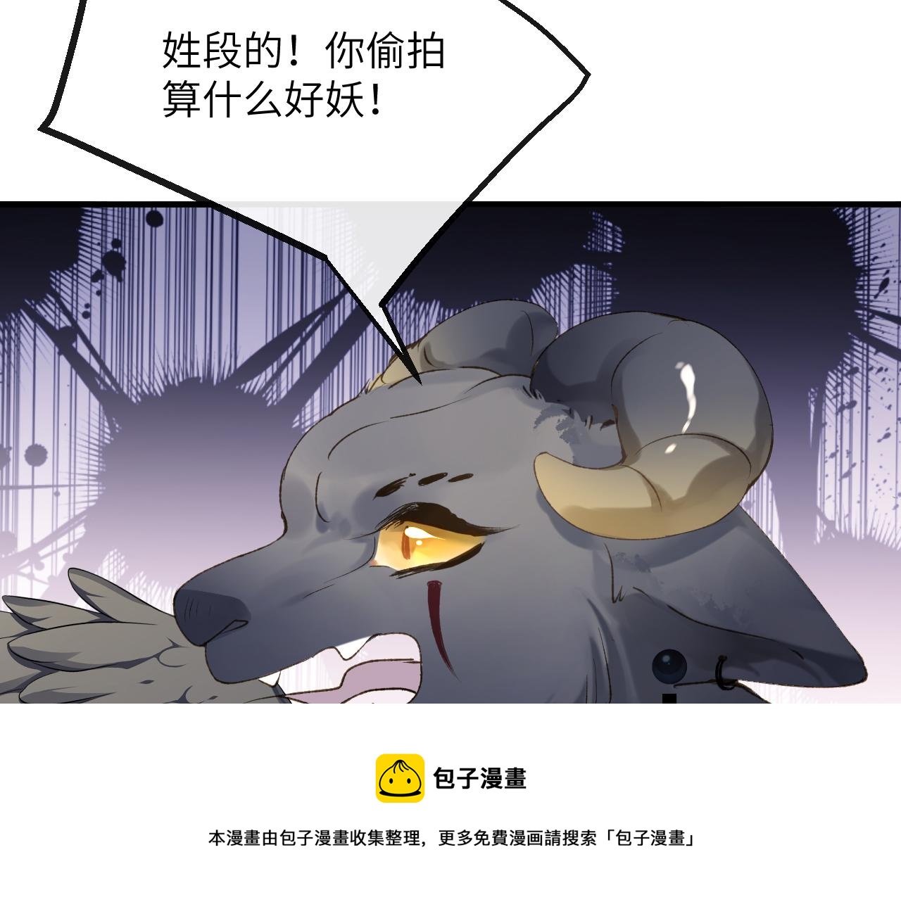 第6话 段惊棠出奇招制服穷奇30