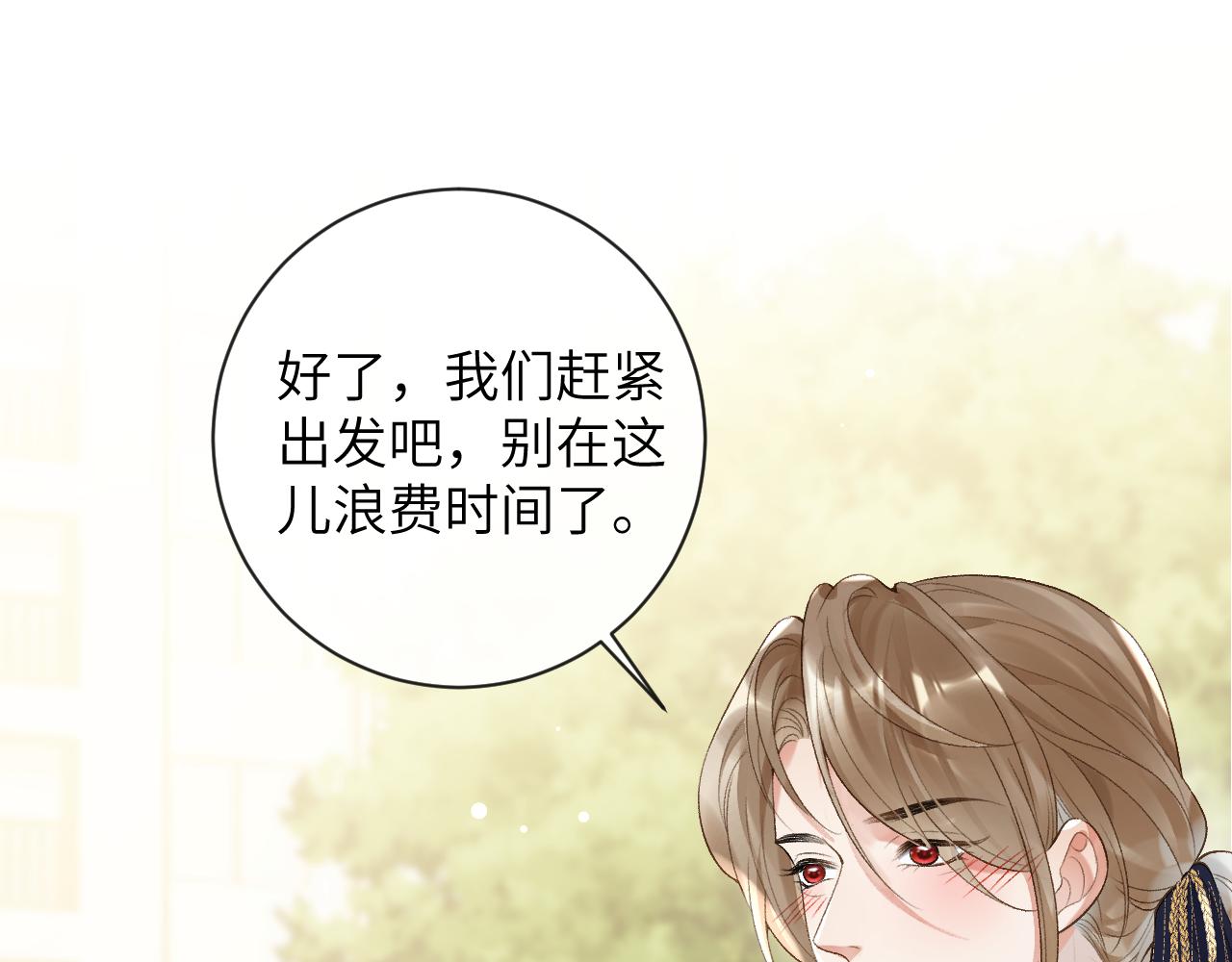 第32话 你们真的只是同桌？78