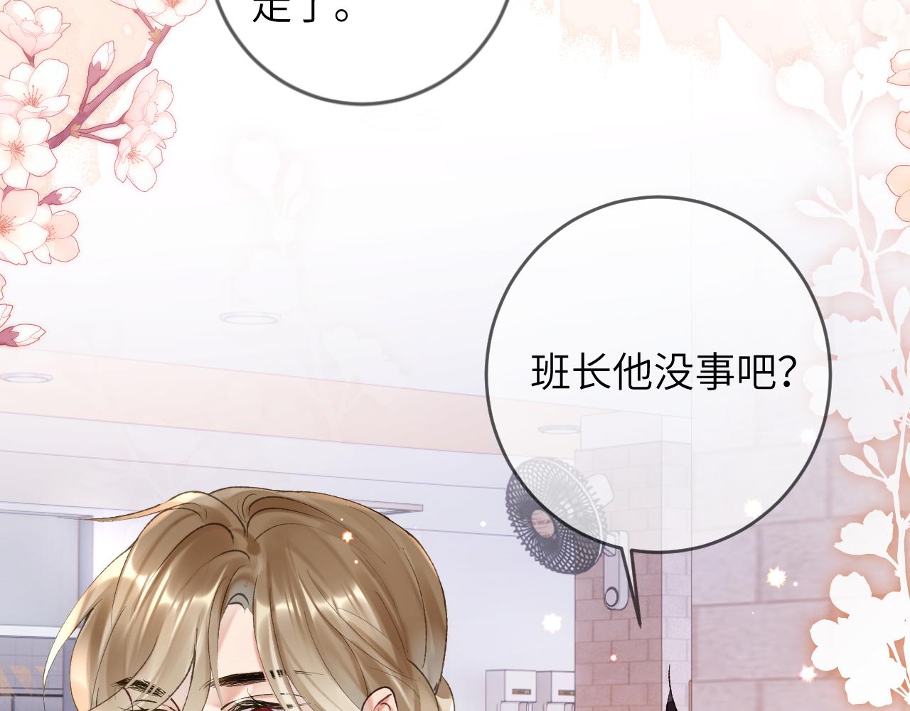 第11话 同桌二人相互维护80