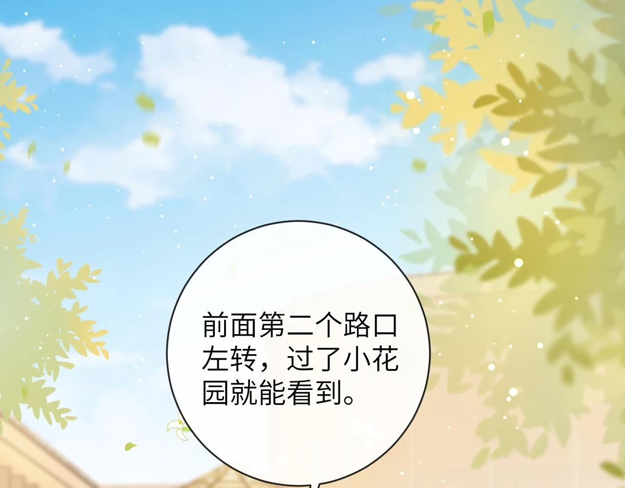 第41话 同桌，我是怪物吗？36