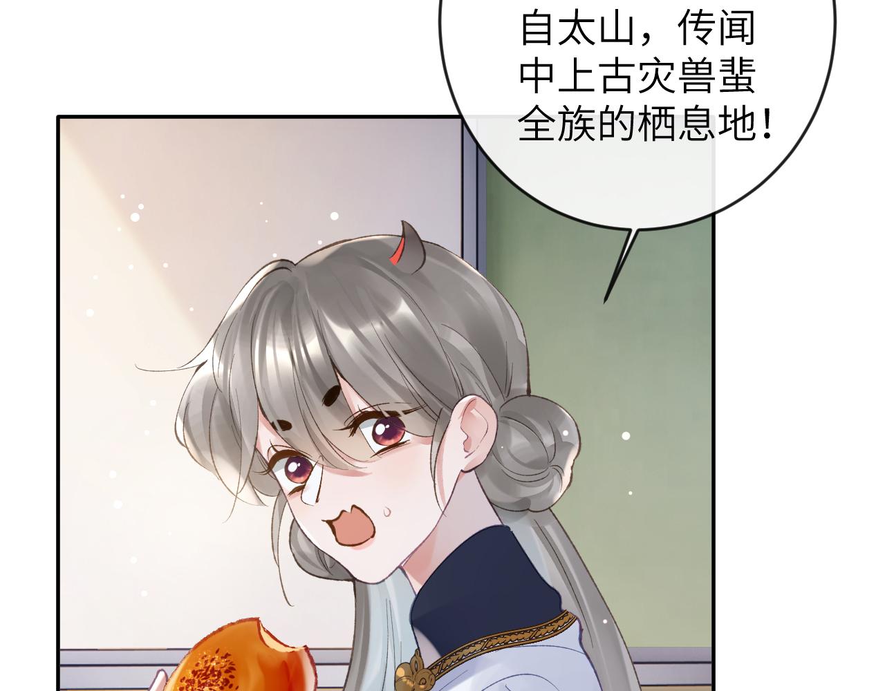 第26话 想要吃糖25