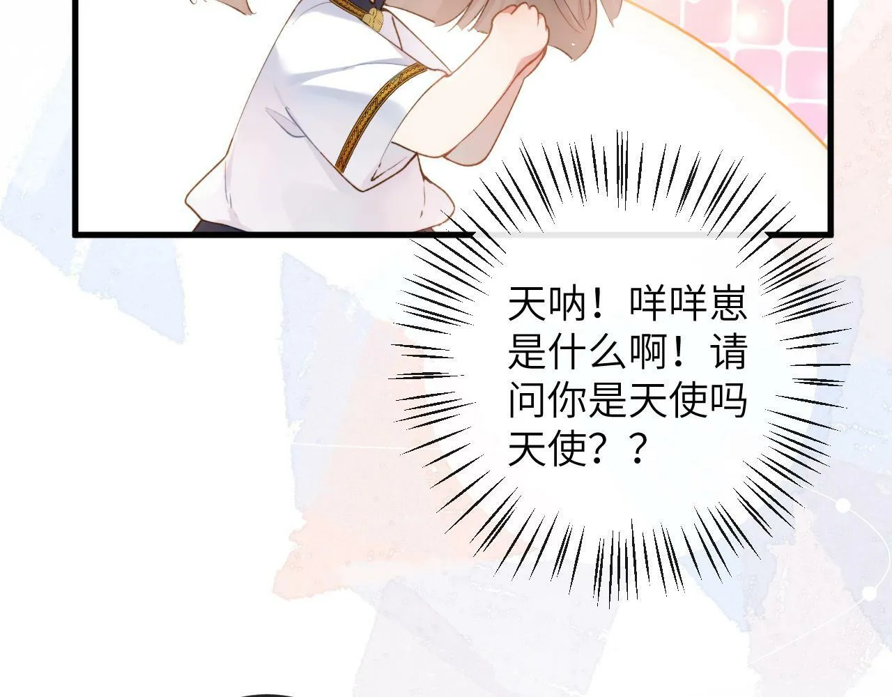 第4话 昨晚美美来了？！85