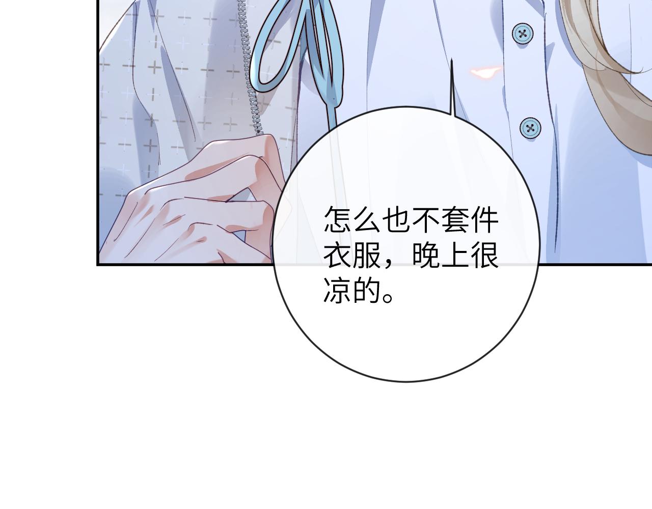第29话 带你见爸妈11