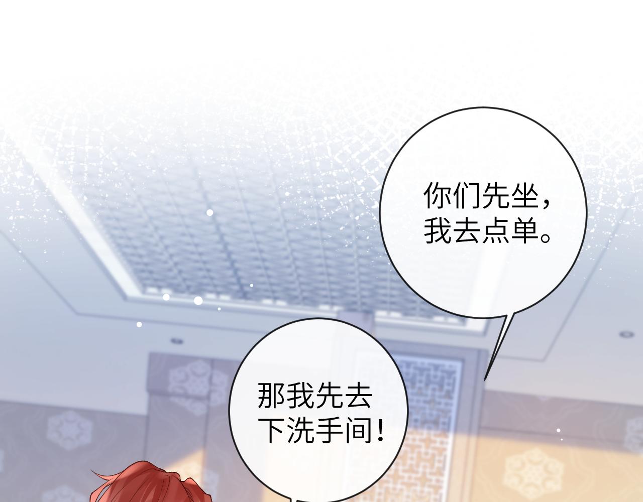 第33话 一起试衣服93