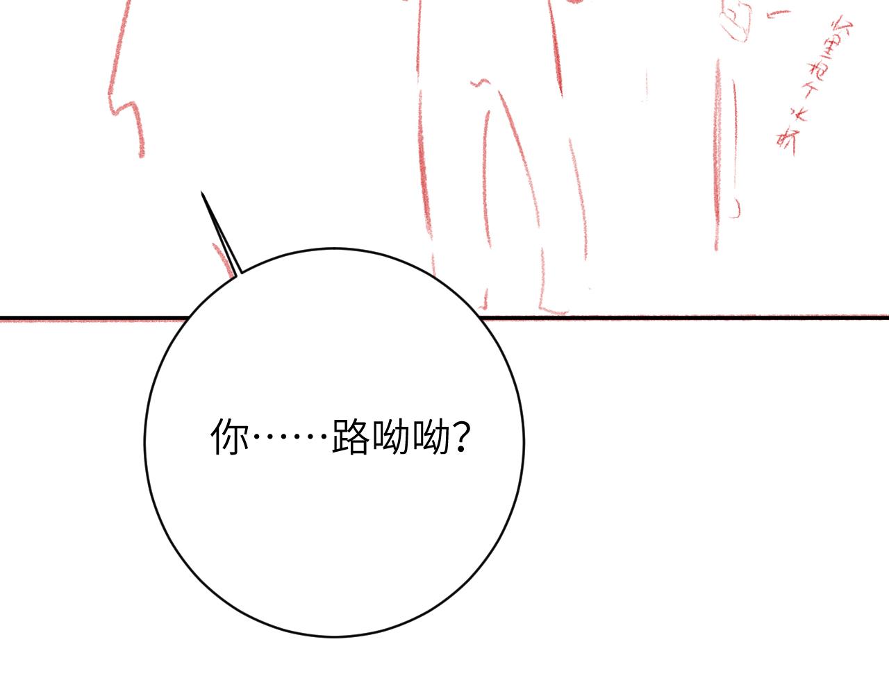 第37话 吃醋95