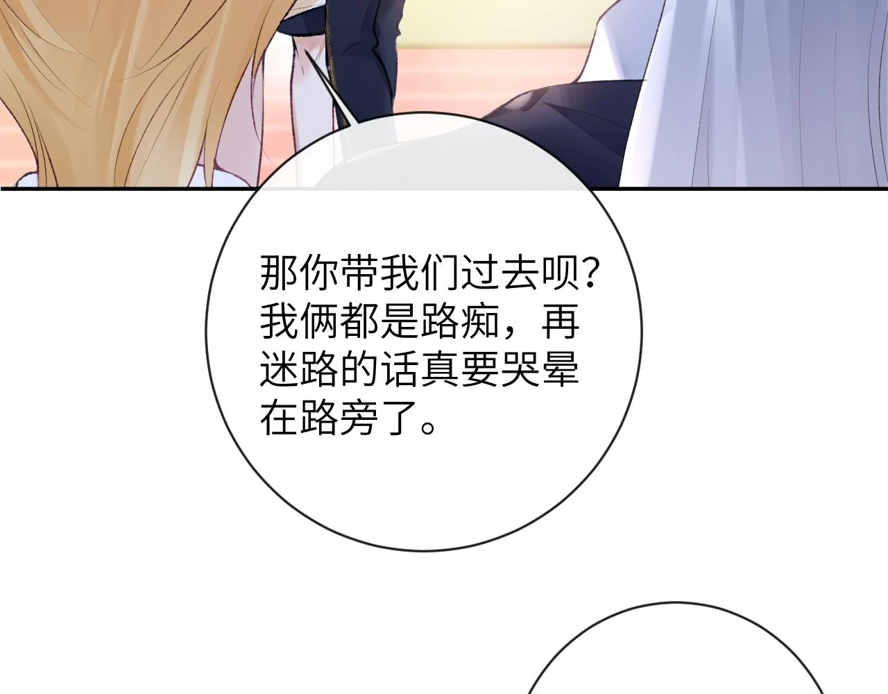 第41话 同桌，我是怪物吗？38