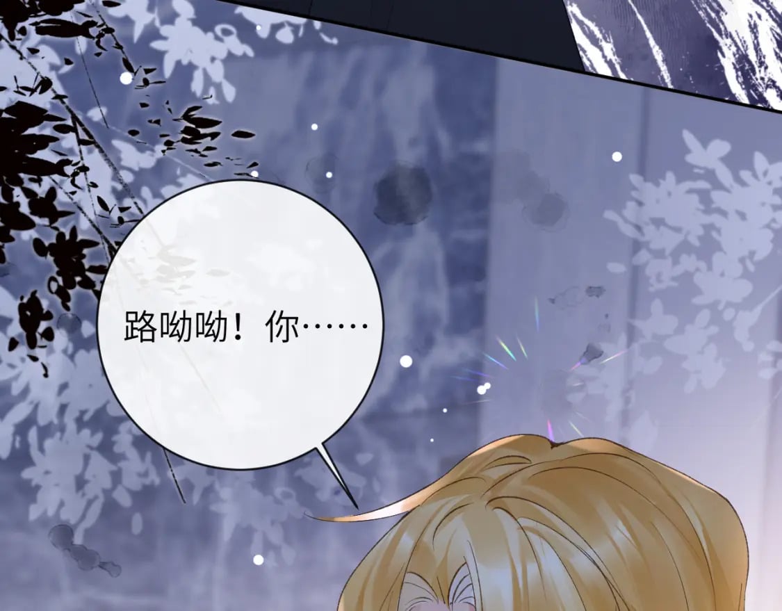 第44话 盛秋艾，做我的妖吧28