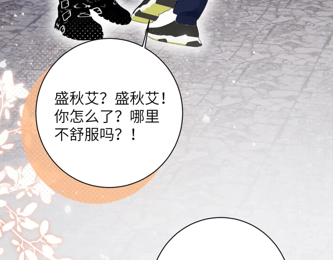 第45话 我在意的是真正的你46