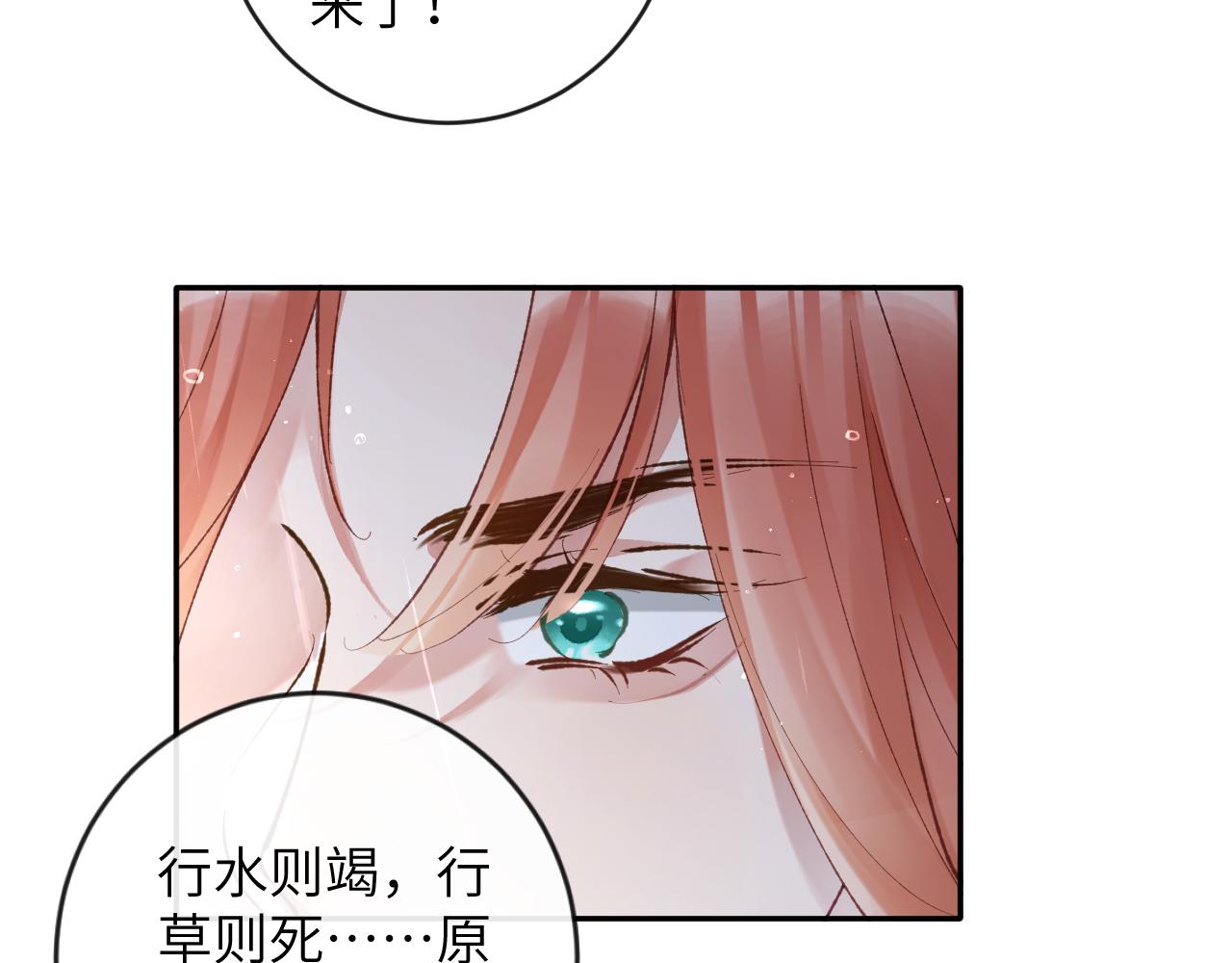 第23话 呦呦会治疗！46