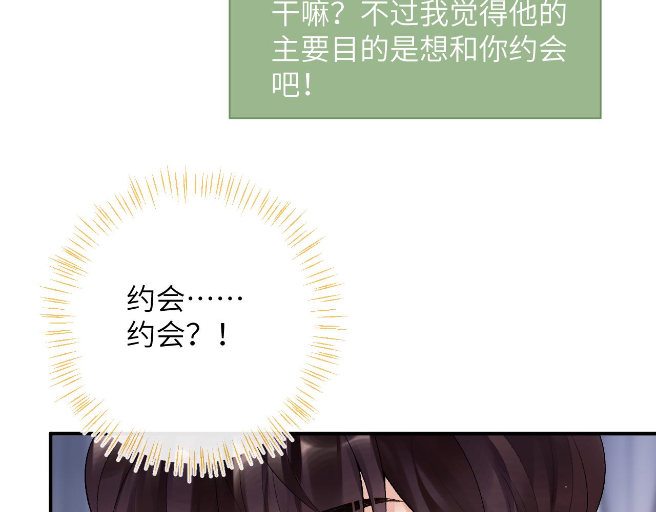 第32话 你们真的只是同桌？13