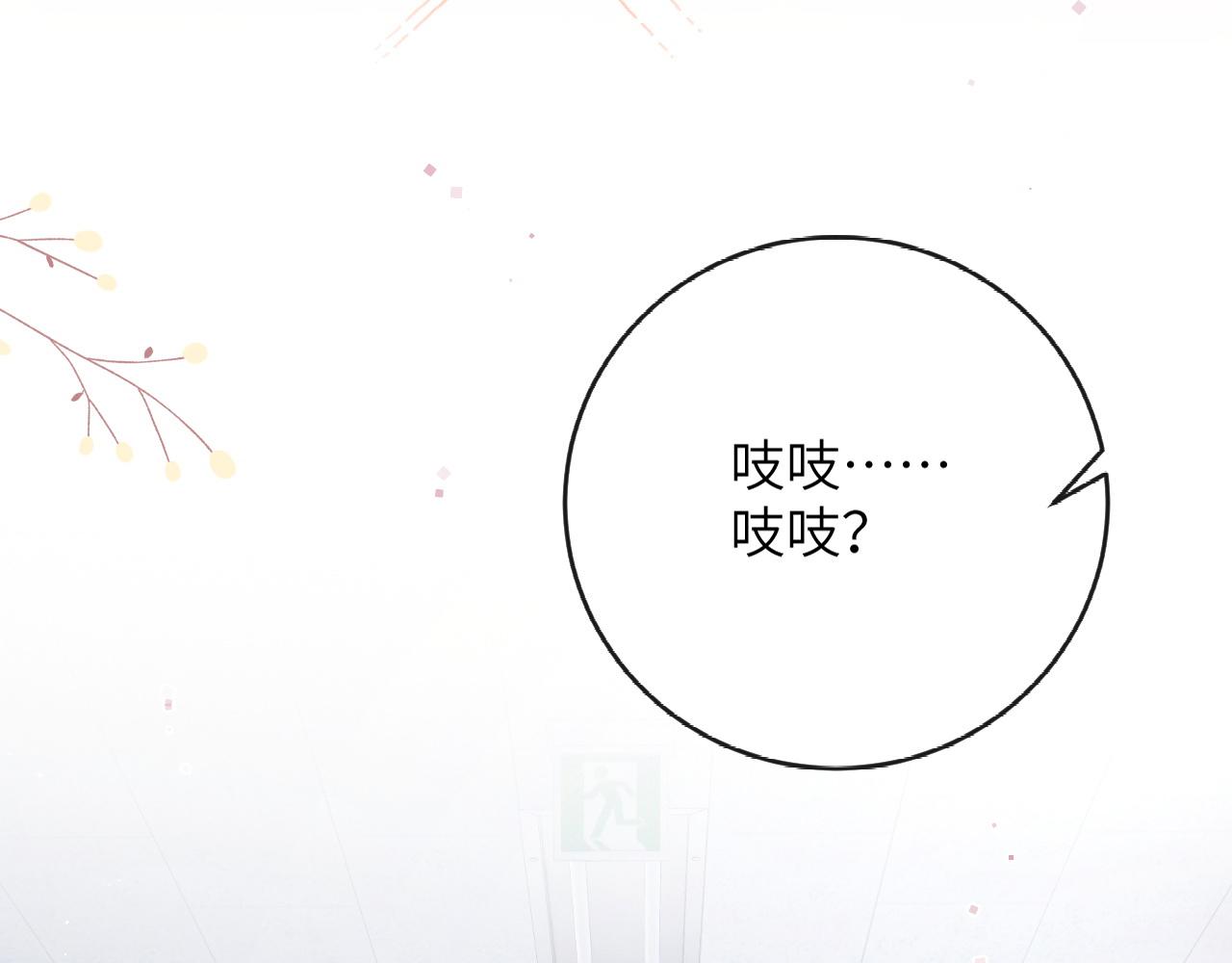 第8话 猛吸毛茸茸！65