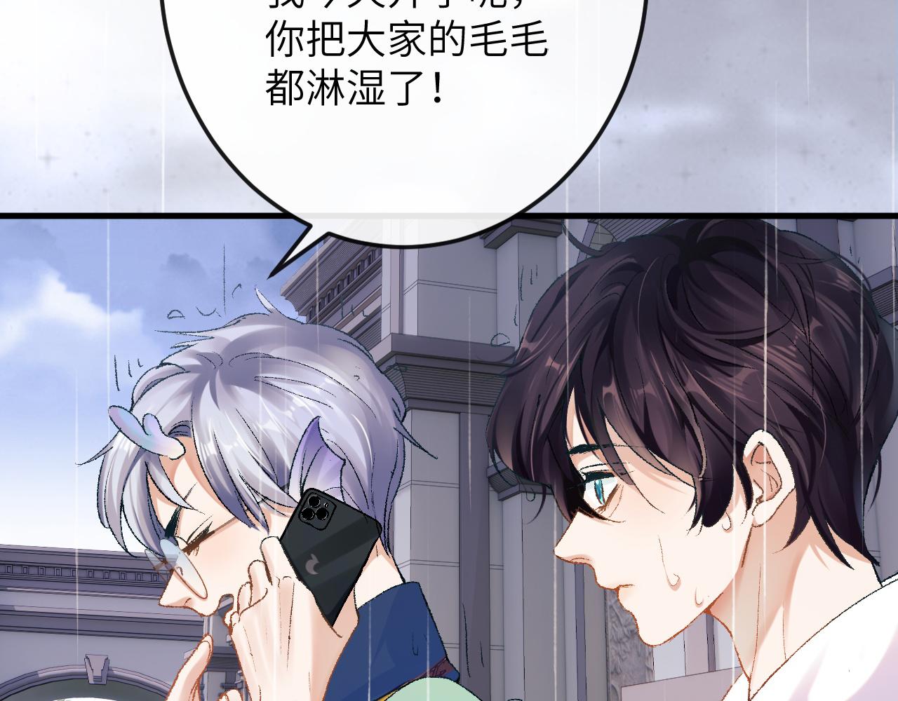 第2话 同桌是校霸九尾狐？！53
