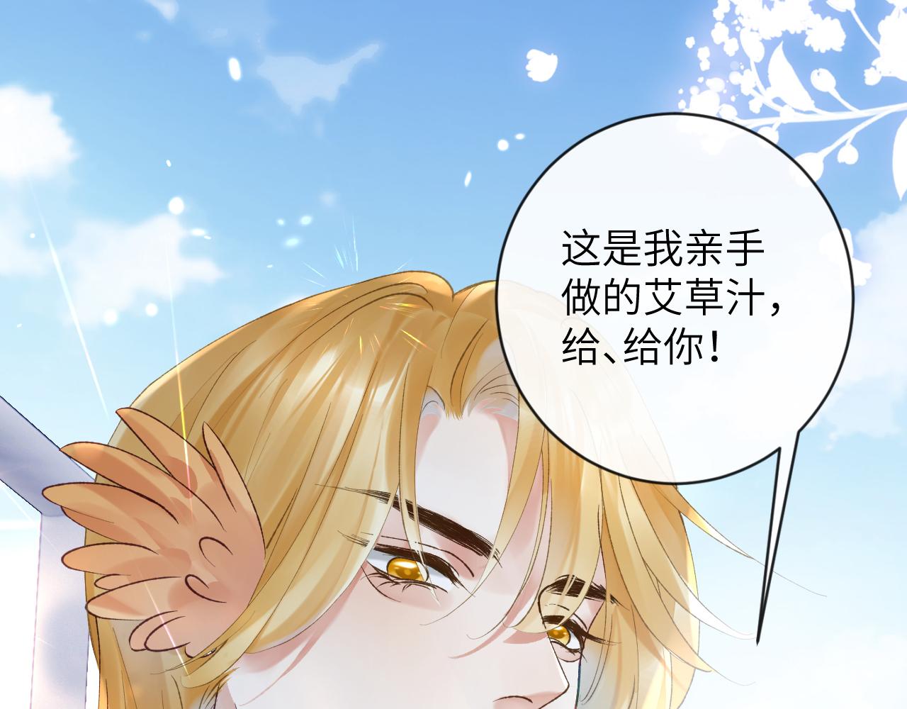 第16话 呦呦被校草“威胁”70