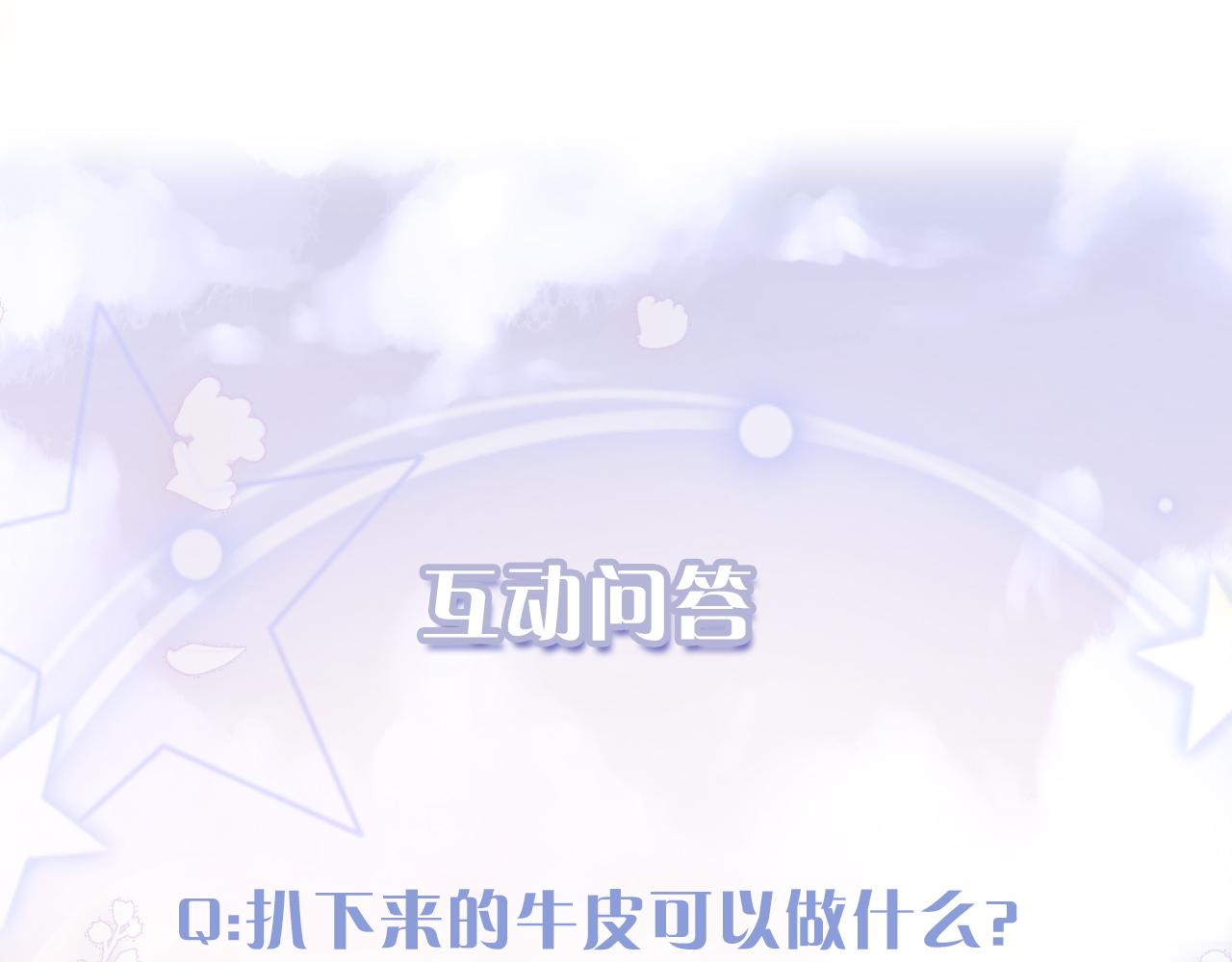 第22话 饮下尾尖血108