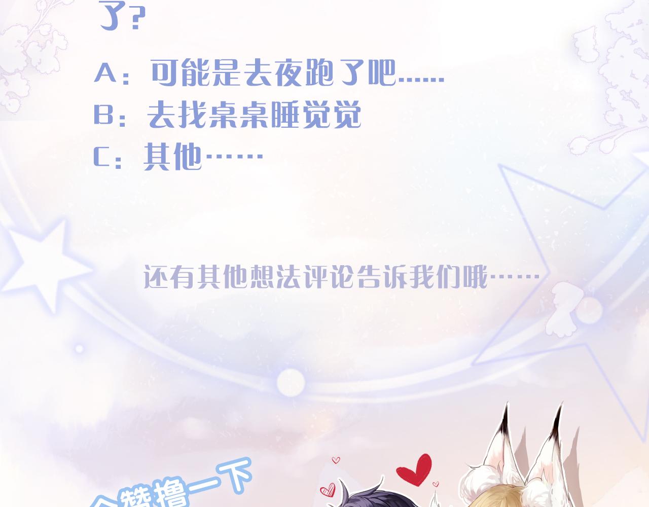 第11话 同桌二人相互维护106