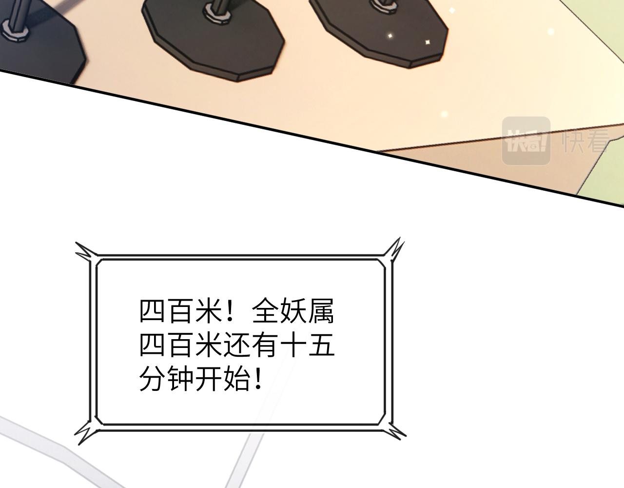 第37话 吃醋77