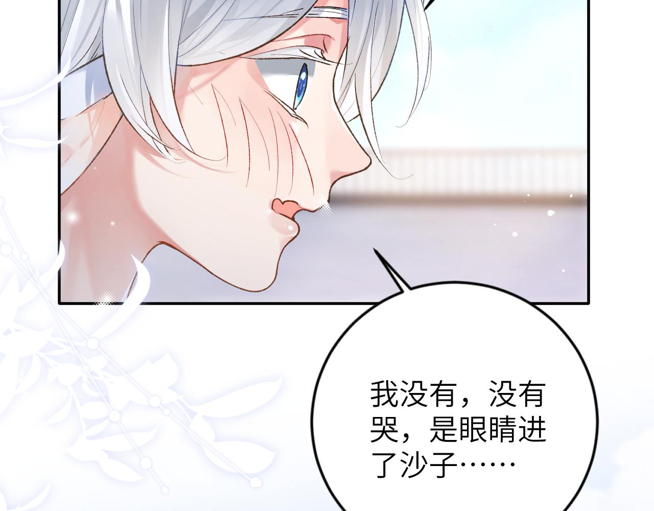 第16话 呦呦被校草“威胁”47